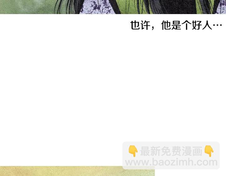 🍤人神共存的爱·咏井中月 第76话 莲儿痛哭 第45页