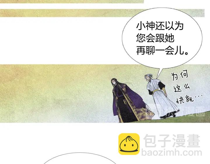 🍤人神共存的爱·咏井中月 第76话 莲儿痛哭 第46页