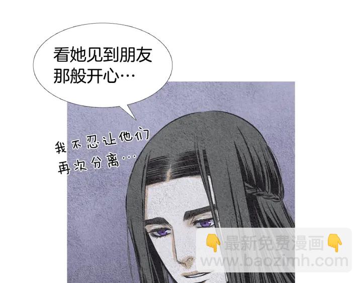 🍤人神共存的爱·咏井中月 第76话 莲儿痛哭 第49页