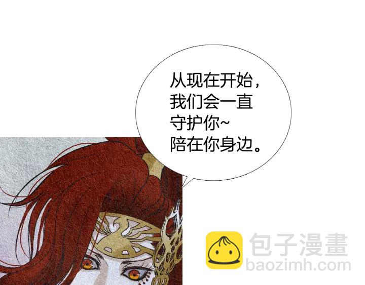 🍤人神共存的爱·咏井中月 第76话 莲儿痛哭 第6页