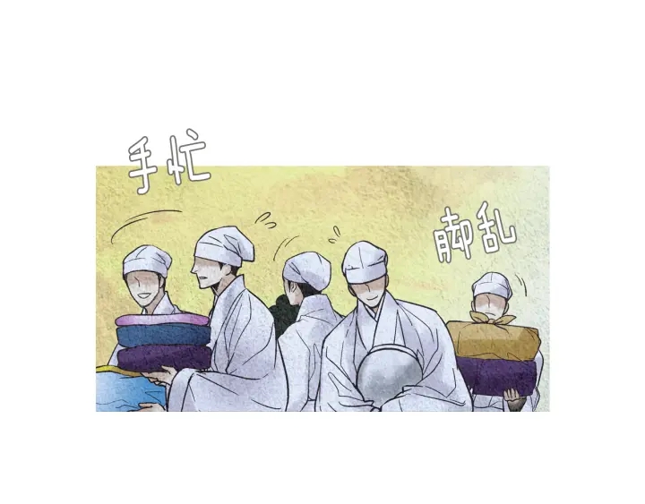 🍤人神共存的爱·咏井中月 第80话 遇到埋伏 第21页