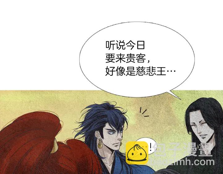 🍤人神共存的爱·咏井中月 第80话 遇到埋伏 第24页