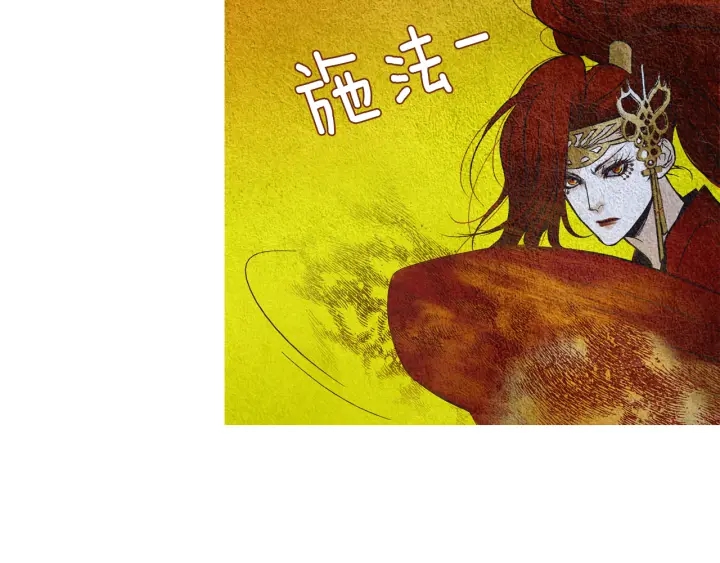 🍤人神共存的爱·咏井中月 第80话 遇到埋伏 第28页