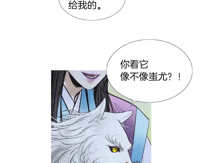 🍤人神共存的爱·咏井中月 第80话 遇到埋伏 第34页