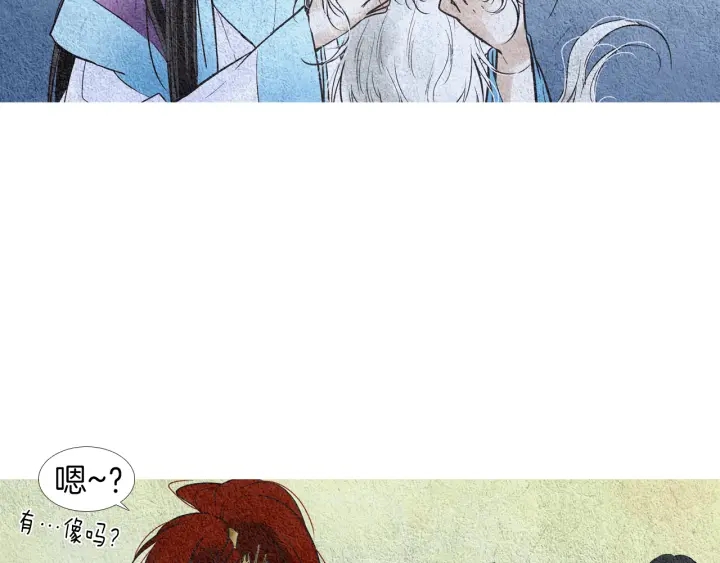 🍤人神共存的爱·咏井中月 第80话 遇到埋伏 第38页