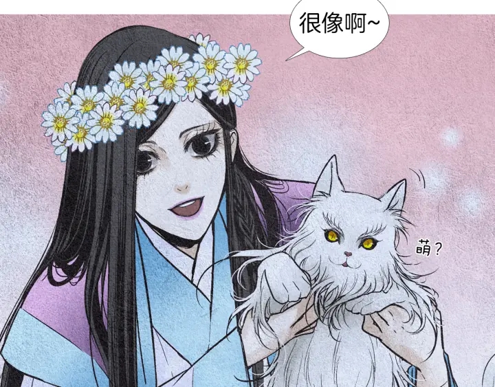 🍤人神共存的爱·咏井中月 第80话 遇到埋伏 第40页