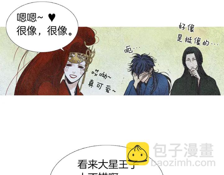 🍤人神共存的爱·咏井中月 第80话 遇到埋伏 第42页
