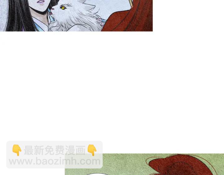 🍤人神共存的爱·咏井中月 第80话 遇到埋伏 第45页
