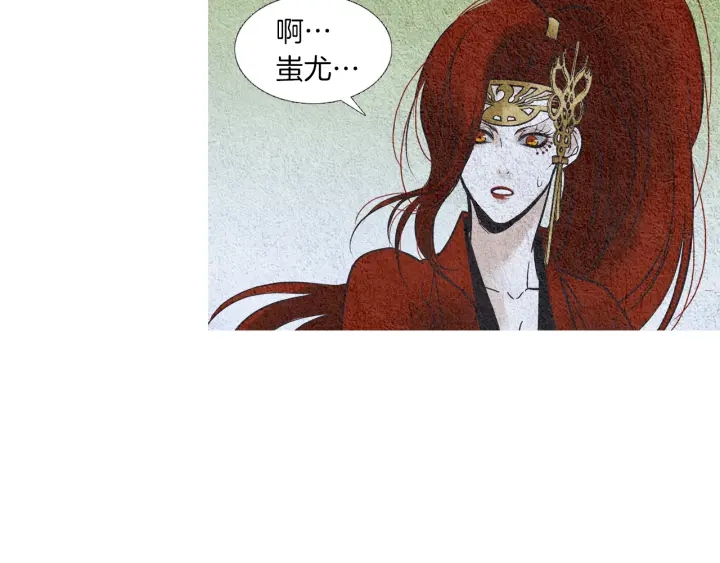 🍤人神共存的爱·咏井中月 第80话 遇到埋伏 第46页