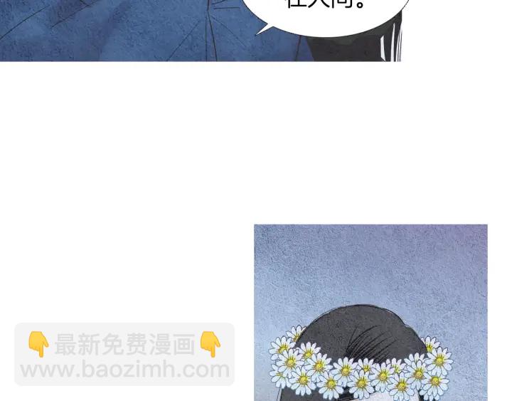 🍤人神共存的爱·咏井中月 第80话 遇到埋伏 第49页