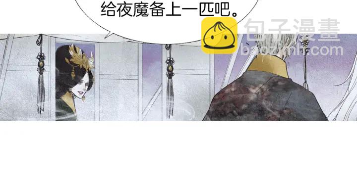 🍤人神共存的爱·咏井中月 第80话 遇到埋伏 第5页