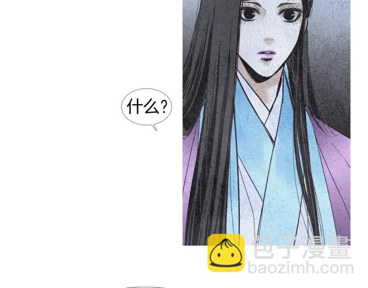 🍤人神共存的爱·咏井中月 第80话 遇到埋伏 第50页