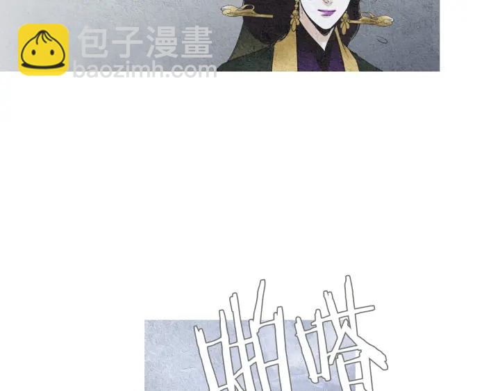 🍤人神共存的爱·咏井中月 第80话 遇到埋伏 第8页