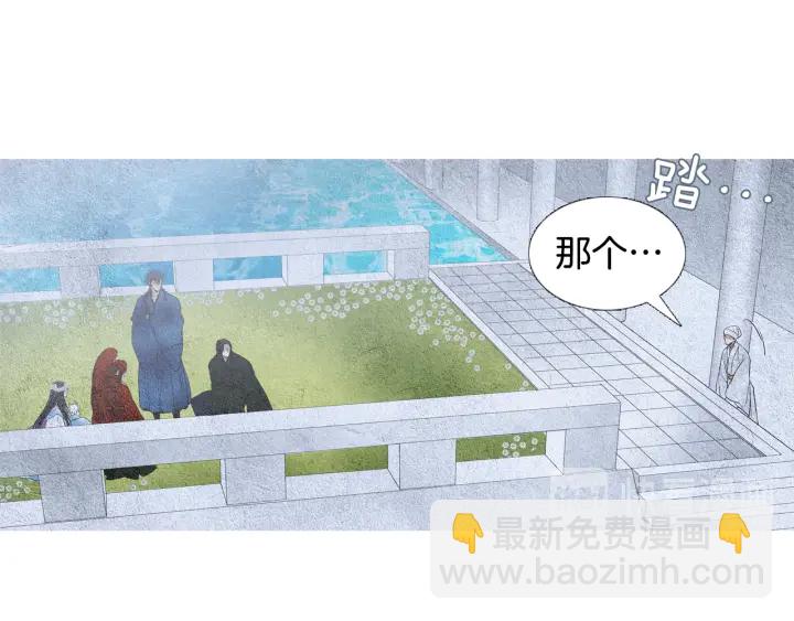 🍤人神共存的爱·咏井中月 第82话 谈判被阻 第11页