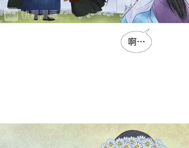 🍤人神共存的爱·咏井中月 第82话 谈判被阻 第20页
