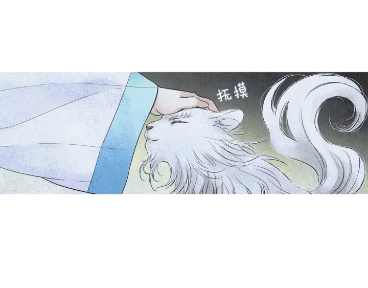 🍤人神共存的爱·咏井中月 第82话 谈判被阻 第23页
