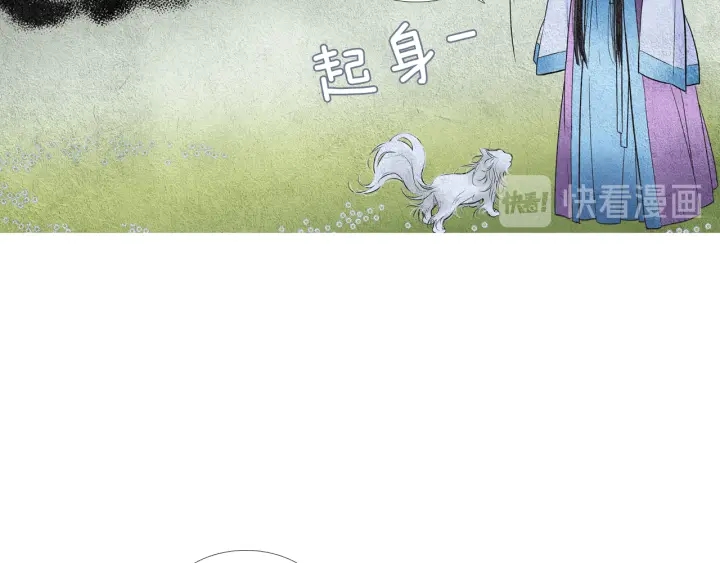 🍤人神共存的爱·咏井中月 第82话 谈判被阻 第27页