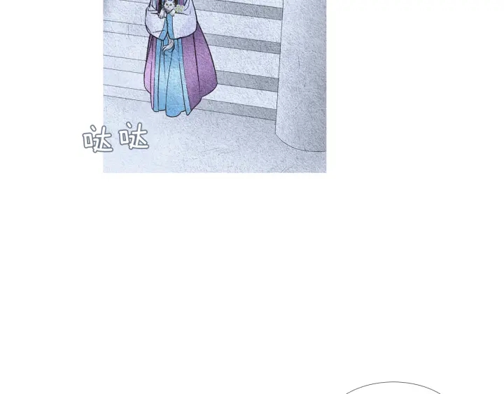 🍤人神共存的爱·咏井中月 第82话 谈判被阻 第31页