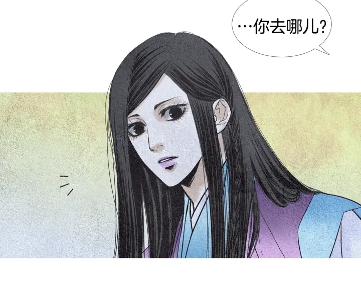 🍤人神共存的爱·咏井中月 第82话 谈判被阻 第32页