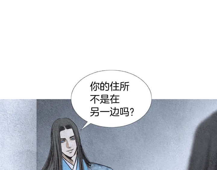 🍤人神共存的爱·咏井中月 第82话 谈判被阻 第33页