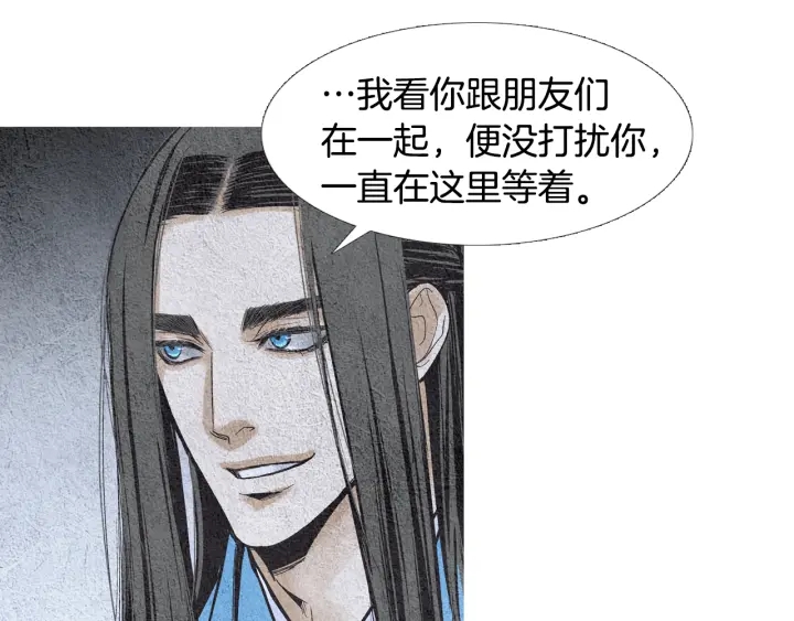 🍤人神共存的爱·咏井中月 第82话 谈判被阻 第35页