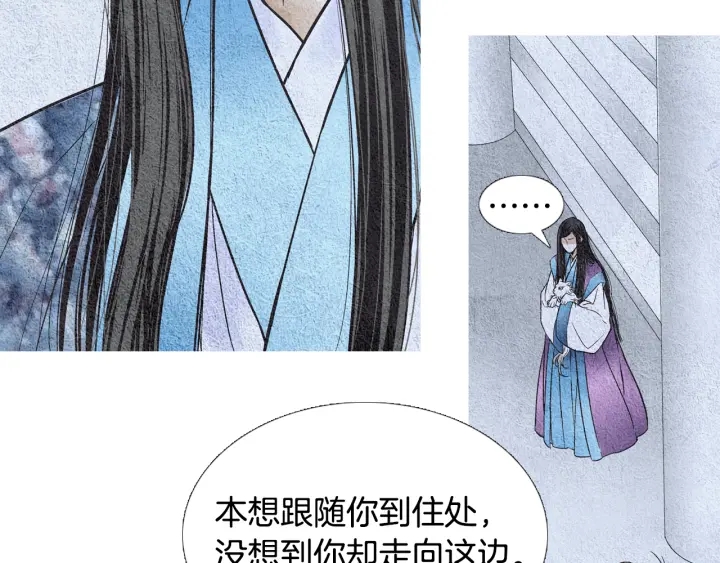 🍤人神共存的爱·咏井中月 第82话 谈判被阻 第36页