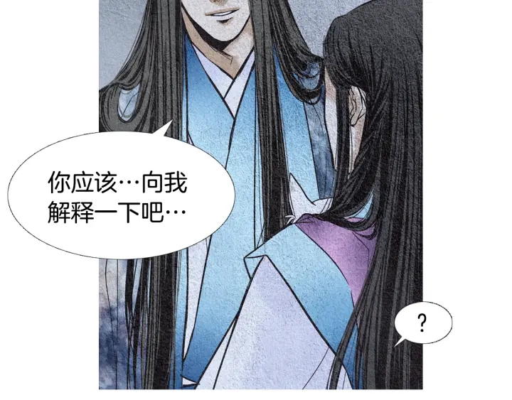 🍤人神共存的爱·咏井中月 第82话 谈判被阻 第38页