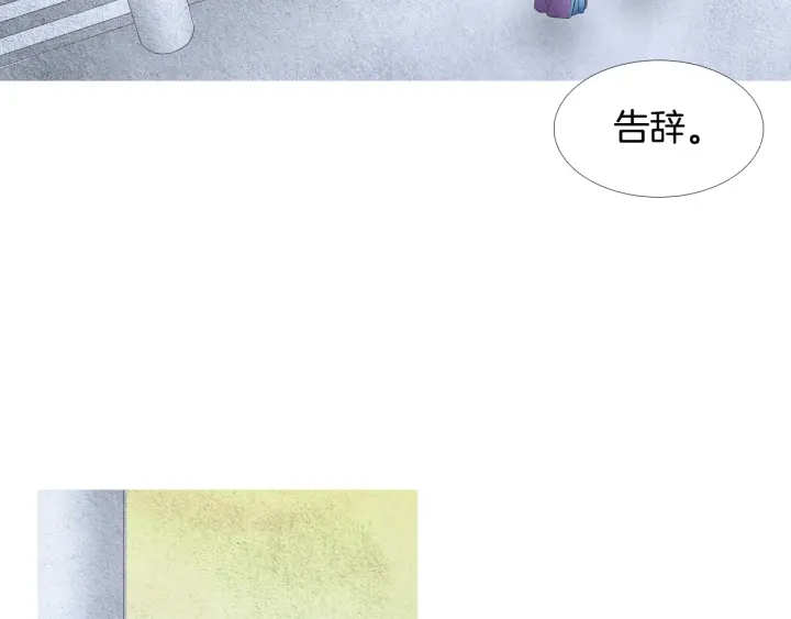 🍤人神共存的爱·咏井中月 第82话 谈判被阻 第46页