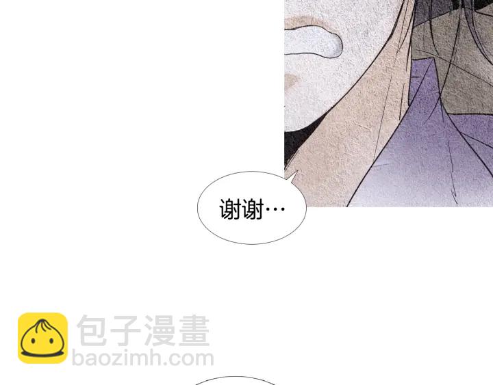 🍤人神共存的爱·咏井中月 第84话 接受现实？ 第16页