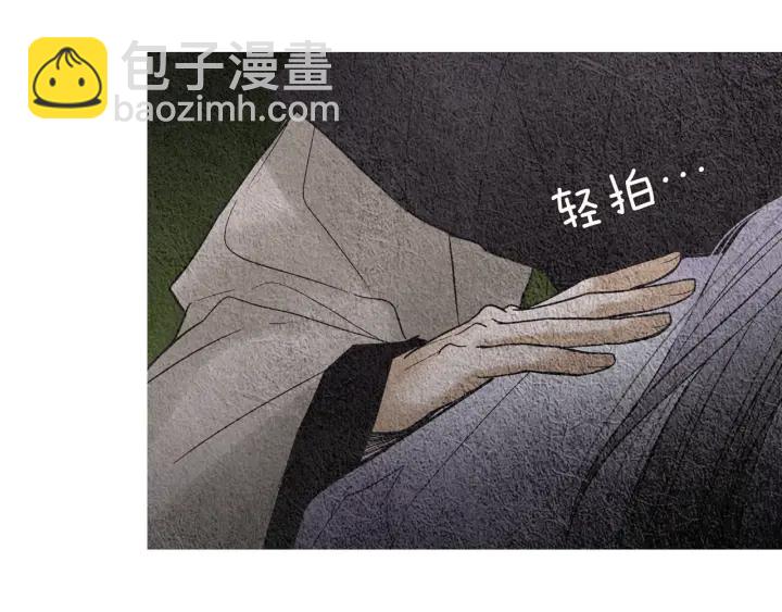 🍤人神共存的爱·咏井中月 第84话 接受现实？ 第24页