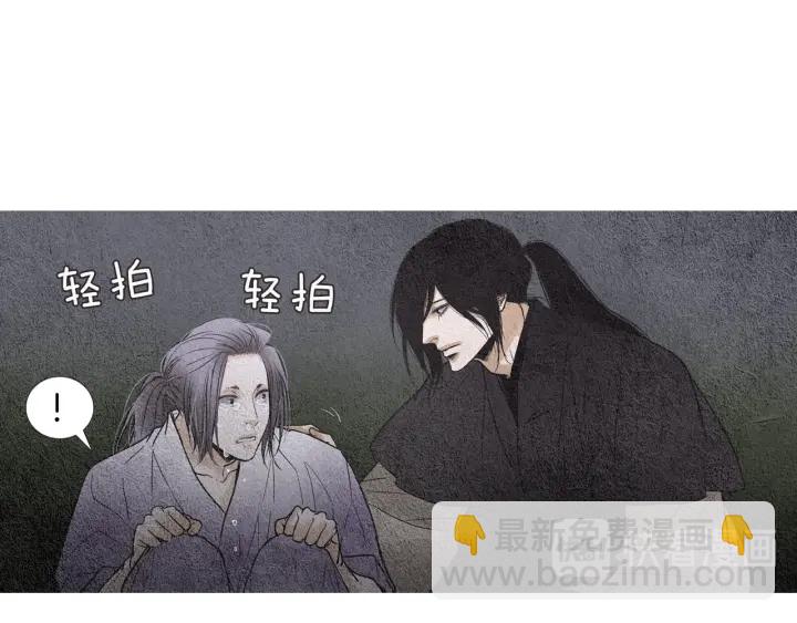 🍤人神共存的爱·咏井中月 第84话 接受现实？ 第25页