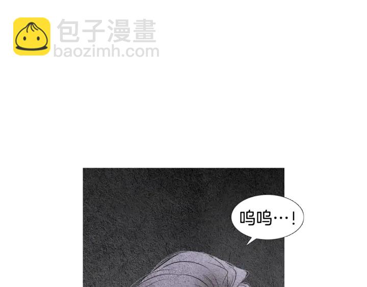 🍤人神共存的爱·咏井中月 第84话 接受现实？ 第26页