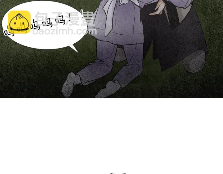 🍤人神共存的爱·咏井中月 第84话 接受现实？ 第29页