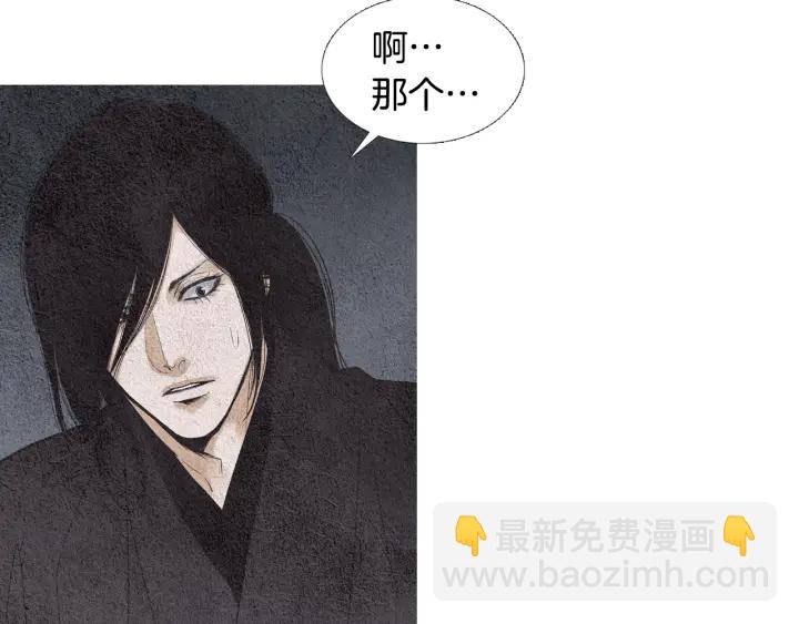 🍤人神共存的爱·咏井中月 第84话 接受现实？ 第30页