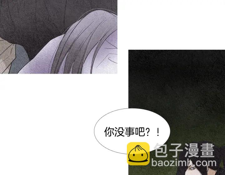 🍤人神共存的爱·咏井中月 第84话 接受现实？ 第31页