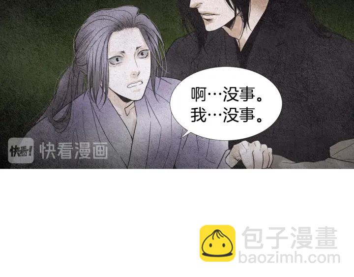 🍤人神共存的爱·咏井中月 第84话 接受现实？ 第35页