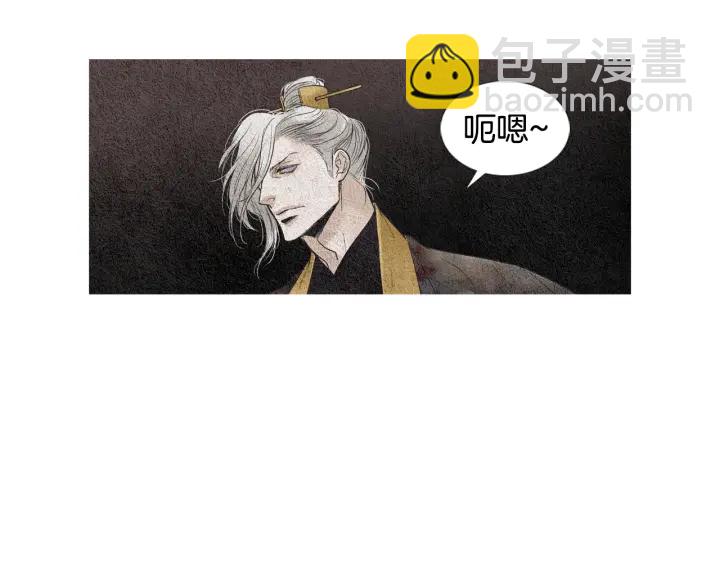 🍤人神共存的爱·咏井中月 第84话 接受现实？ 第42页