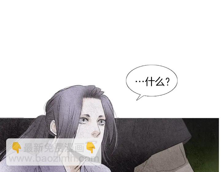 🍤人神共存的爱·咏井中月 第84话 接受现实？ 第45页