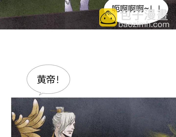 🍤人神共存的爱·咏井中月 第84话 接受现实？ 第5页