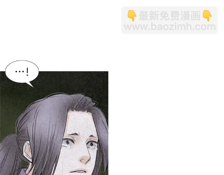 🍤人神共存的爱·咏井中月 第84话 接受现实？ 第50页
