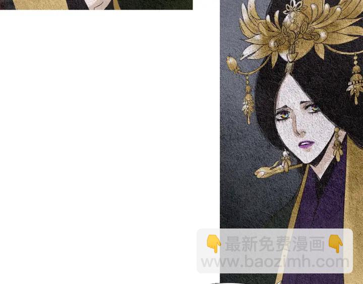 🍤人神共存的爱·咏井中月 第84话 接受现实？ 第8页
