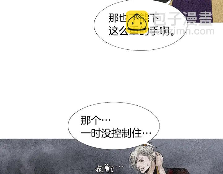 🍤人神共存的爱·咏井中月 第84话 接受现实？ 第9页