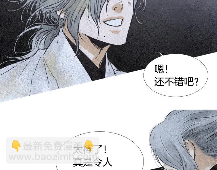 🍤人神共存的爱·咏井中月 第86话 意外收获 第10页