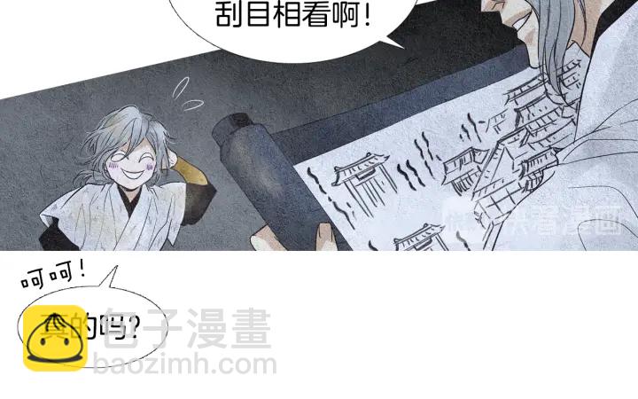 🍤人神共存的爱·咏井中月 第86话 意外收获 第11页