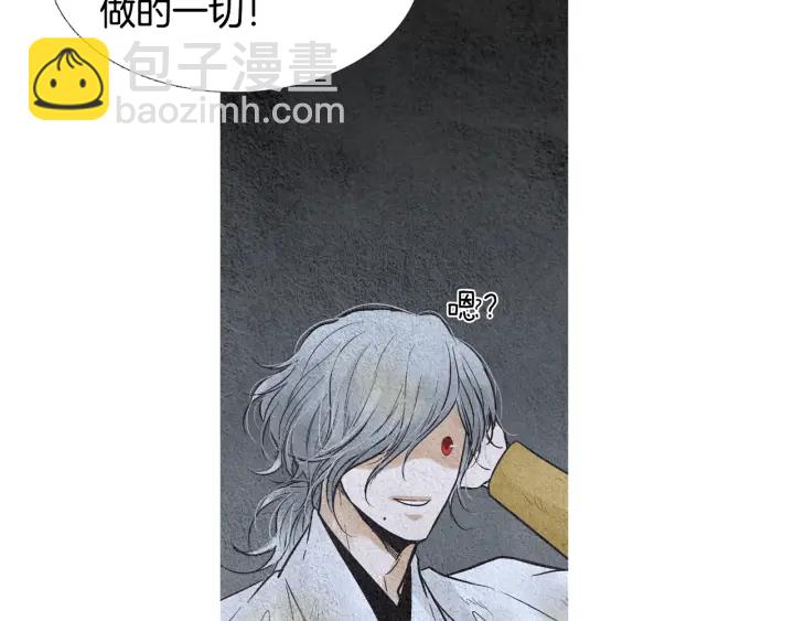 🍤人神共存的爱·咏井中月 第86话 意外收获 第14页