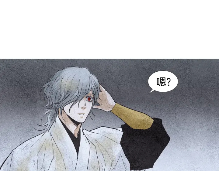 🍤人神共存的爱·咏井中月 第86话 意外收获 第18页