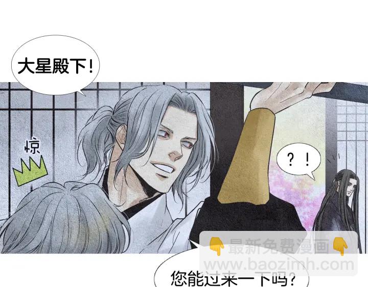 🍤人神共存的爱·咏井中月 第86话 意外收获 第24页