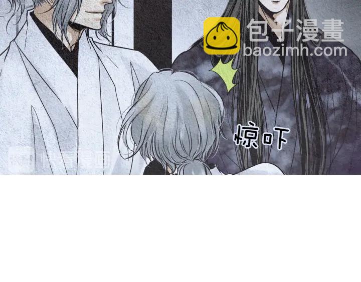 🍤人神共存的爱·咏井中月 第86话 意外收获 第26页