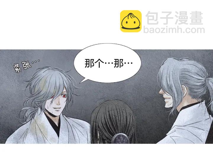 🍤人神共存的爱·咏井中月 第86话 意外收获 第29页
