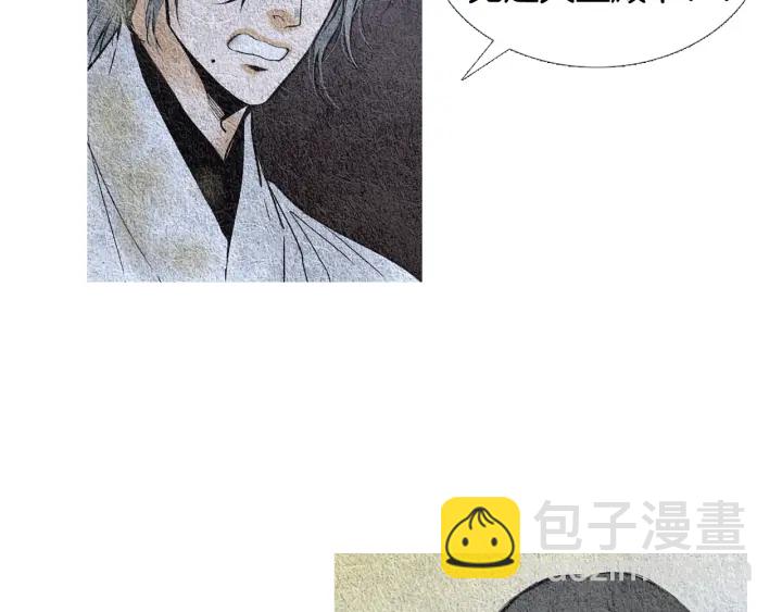 🍤人神共存的爱·咏井中月 第86话 意外收获 第31页